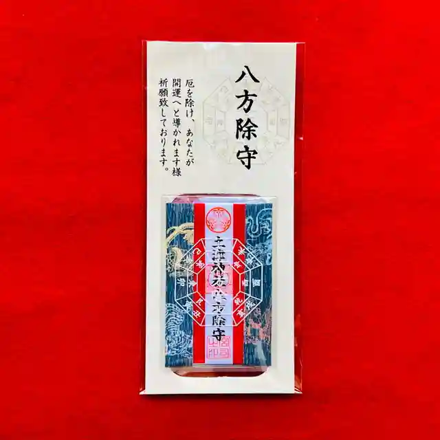 土津神社|こどもと出世の神さま(福島県)