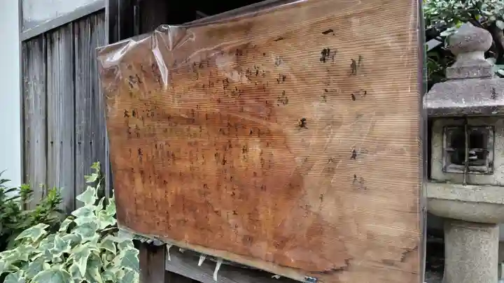 猿田彦神社(京都府)