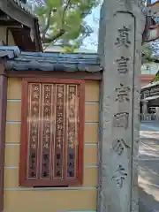 国分寺の建物その他