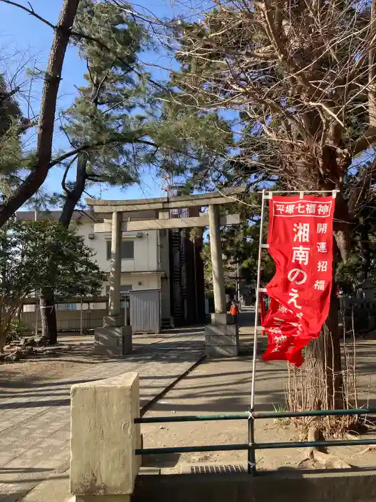 平塚三嶋神社(神奈川県)