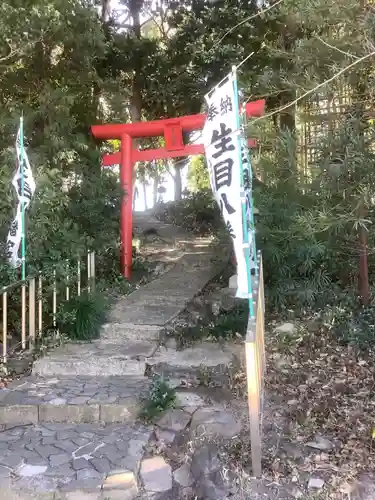 生目八幡宮の鳥居