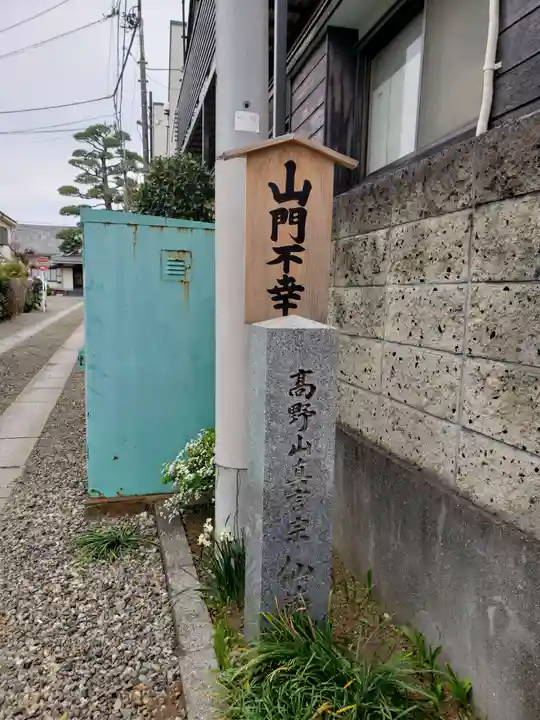 仙藏院のその他建物