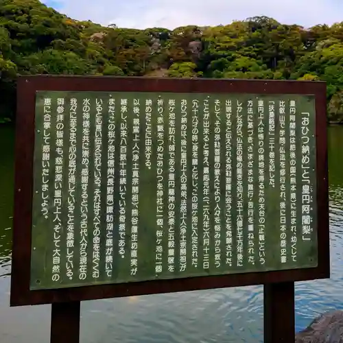 桜ヶ池池宮神社(静岡県)