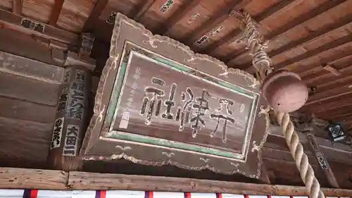 天津神社のその他建物