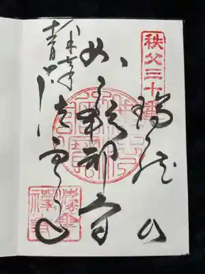 法雲寺(埼玉県)