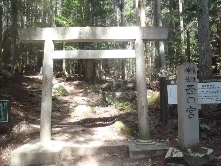 猿投神社 西の宮(愛知県)