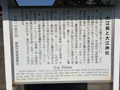 大江神社の{uncategorized: "未分類", other: "その他", undefined: "問題あり", building: "その他建物", grave: "お墓", sacred_gate: "鳥居", guardian: "狛犬", statue: "像", buddha: "仏像", history: "歴史", nature: "自然", garden: "庭園", animal: "動物", pagoda: "塔", temizu: "手水舎", mountain_gate: "山門・神門", sanctuary: "本殿・本堂", subordinate: "末社・摂社", art: "芸術", scenery: "景色", jizo: "地蔵", ema: "絵馬", goshuin: "御朱印", omikuji: "おみくじ", items: "授与品その他", amulet: "お守り", goshuincho: "御朱印帳", eats: "食事", festival: "お祭り", votive_dance: "神楽", shichigosan: "七五三参", wedding: "結婚式", experience: "体験その他", initially: "初詣", around: "周辺", anti_infection: "感染症対策"}