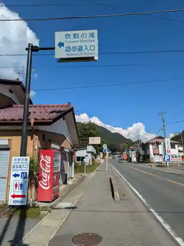 浮島観音堂の周辺