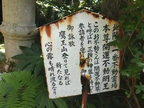 長楽寺(石川県)