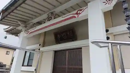 題唱寺の本殿・本堂