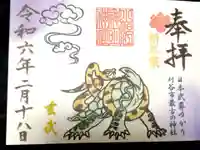 小垣江神明神社の御朱印