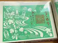 滑川神社 - 仕事と子どもの守り神(福島県)