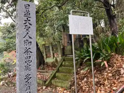 池上本門寺(東京都)