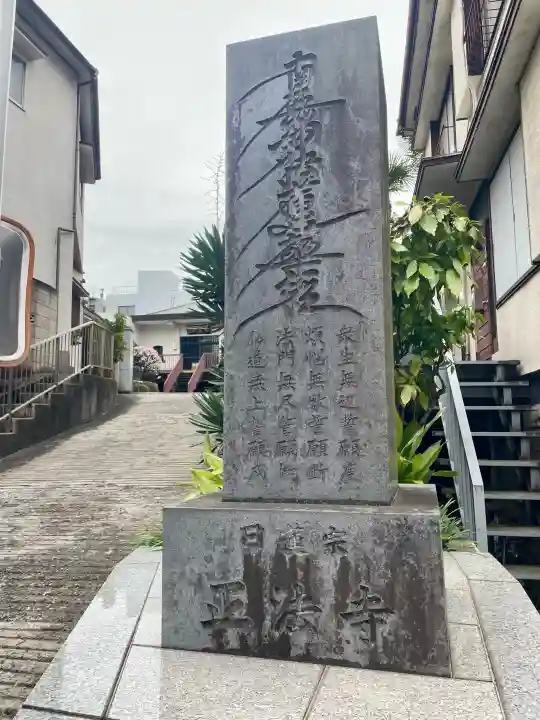 正法寺の{uncategorized: "未分類", other: "その他", undefined: "問題あり", building: "その他建物", grave: "お墓", sacred_gate: "鳥居", guardian: "狛犬", statue: "像", buddha: "仏像", history: "歴史", nature: "自然", garden: "庭園", animal: "動物", pagoda: "塔", temizu: "手水舎", mountain_gate: "山門・神門", sanctuary: "本殿・本堂", subordinate: "末社・摂社", art: "芸術", scenery: "景色", jizo: "地蔵", ema: "絵馬", goshuin: "御朱印", omikuji: "おみくじ", items: "授与品その他", amulet: "お守り", goshuincho: "御朱印帳", eats: "食事", festival: "お祭り", votive_dance: "神楽", shichigosan: "七五三参", wedding: "結婚式", experience: "体験その他", initially: "初詣", around: "周辺", anti_infection: "感染症対策"}