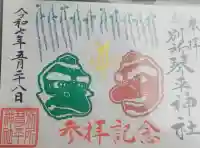 別所琴平神社(熊本県)