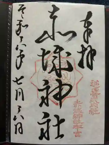 赤城神社(三夜沢町)(群馬県)