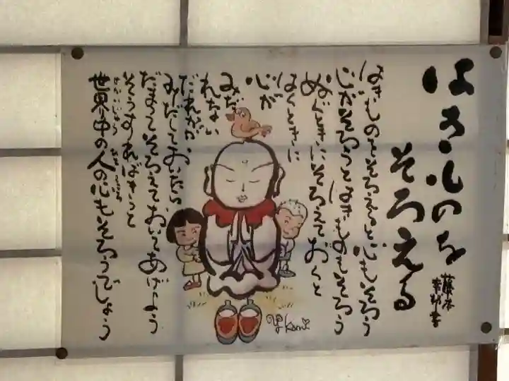 開眼寺(長野県)