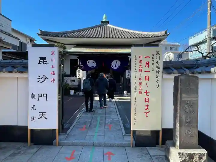 龍光院(東京都)