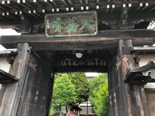 清水寺の山門・神門