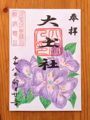 秋葉神社(愛知県)