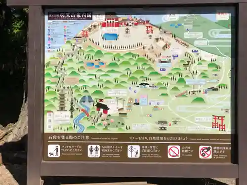 出羽神社(出羽三山神社)～三神合祭殿～(山形県)