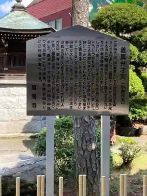 萬満寺(千葉県)