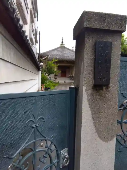 龍福院(東京都)