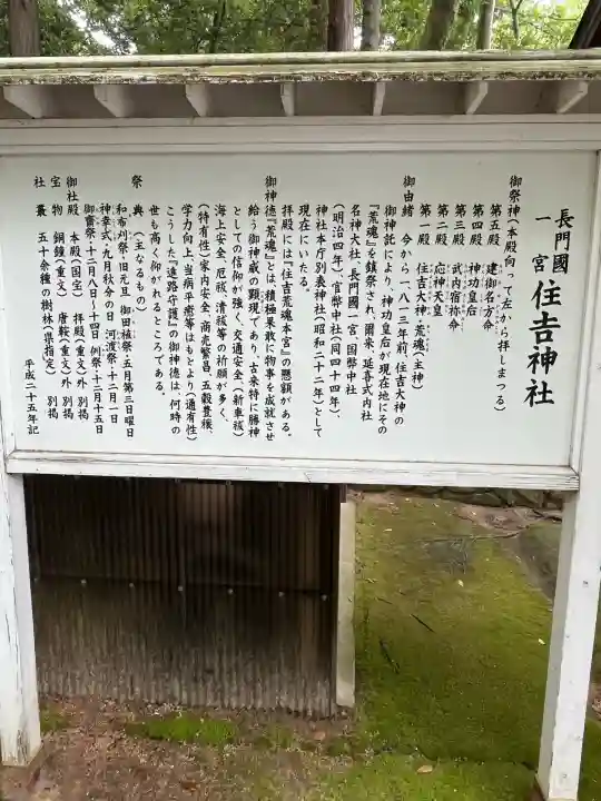 住吉神社(山口県)