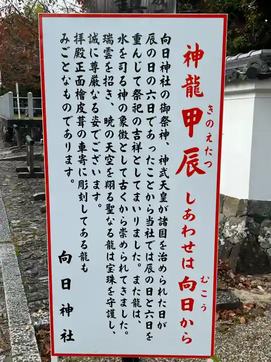 向日神社の{uncategorized: "未分類", other: "その他", undefined: "問題あり", building: "その他建物", grave: "お墓", sacred_gate: "鳥居", guardian: "狛犬", statue: "像", buddha: "仏像", history: "歴史", nature: "自然", garden: "庭園", animal: "動物", pagoda: "塔", temizu: "手水舎", mountain_gate: "山門・神門", sanctuary: "本殿・本堂", subordinate: "末社・摂社", art: "芸術", scenery: "景色", jizo: "地蔵", ema: "絵馬", goshuin: "御朱印", omikuji: "おみくじ", items: "授与品その他", amulet: "お守り", goshuincho: "御朱印帳", eats: "食事", festival: "お祭り", votive_dance: "神楽", shichigosan: "七五三参", wedding: "結婚式", experience: "体験その他", initially: "初詣", around: "周辺", anti_infection: "感染症対策"}