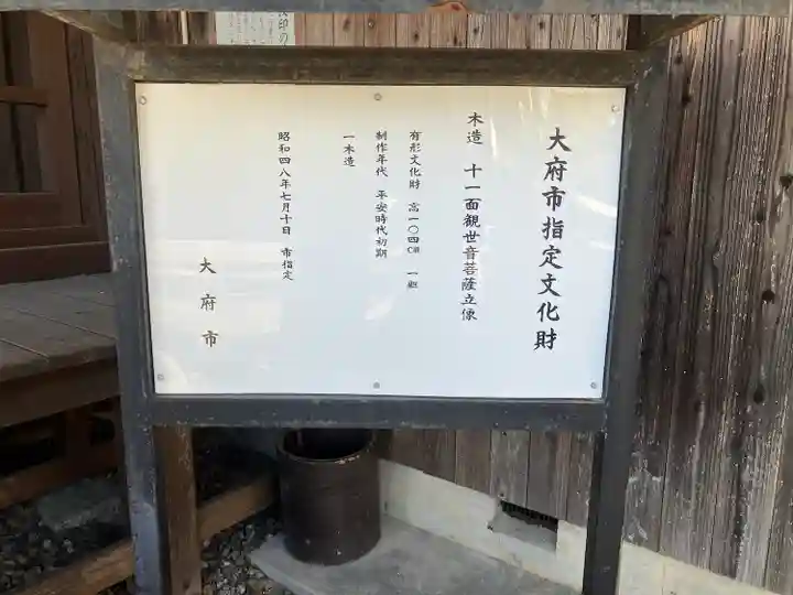 普門寺のその他建物