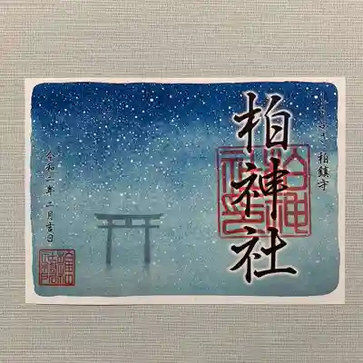 柏神社は出羽三山の羽黒神社と京都祇園の八坂神社の合祀社
出羽三山の冬をイメージした厳かな一枚