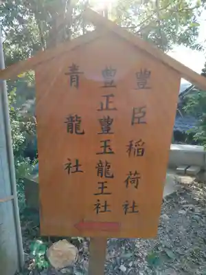 星田妙見宮のその他建物