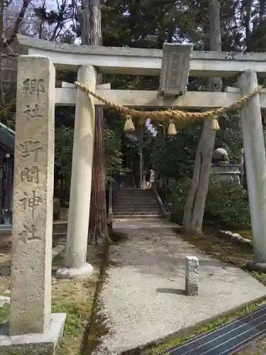 野間神社の鳥居