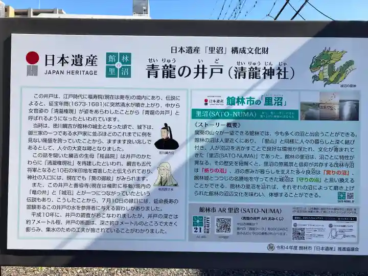 清瀧神社の歴史