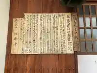 旅庵寺(滋賀県)