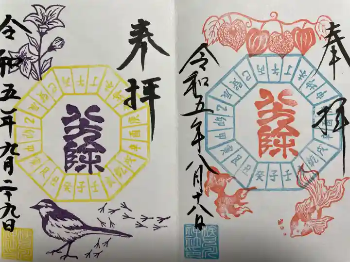 検見川神社(千葉県)