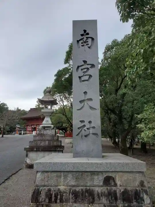 美濃國一宮 南宮大社のその他建物