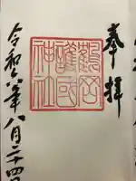 鶴岡護国神社(山形県)