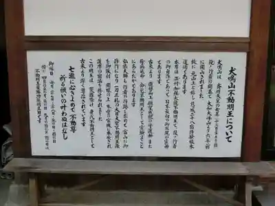 大本山七宝瀧寺の歴史