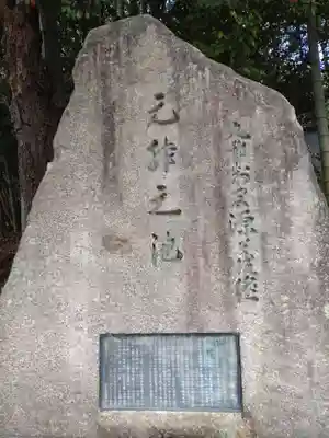 鏡神社のその他建物