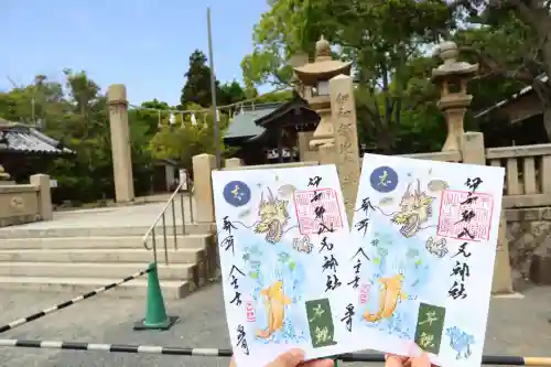 伊和都比売神社の御朱印
