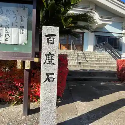 清寿寺のその他建物