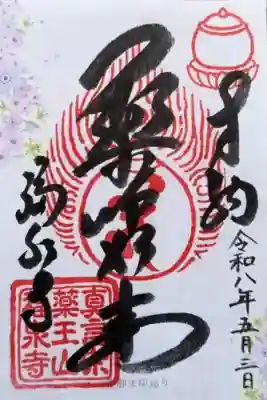 福泉寺(神奈川県)