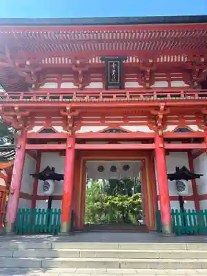 今宮神社(京都府)