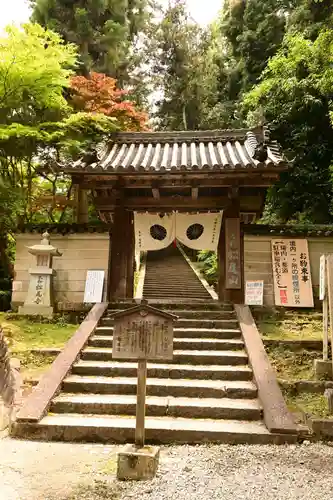 松尾寺の山門・神門