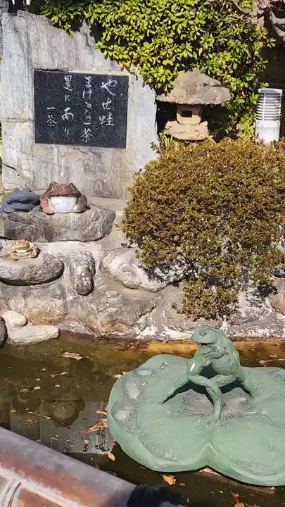 炎天寺(東京都)