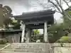 成就院の山門・神門