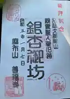 善福寺(東京都)