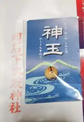 香取大明神(茨城県)