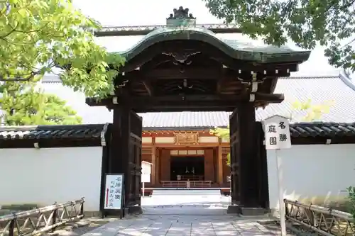  智積院の山門・神門